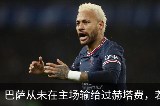 巴萨从未在主场输给过赫塔费，若赢球将追平队史联赛最佳开局