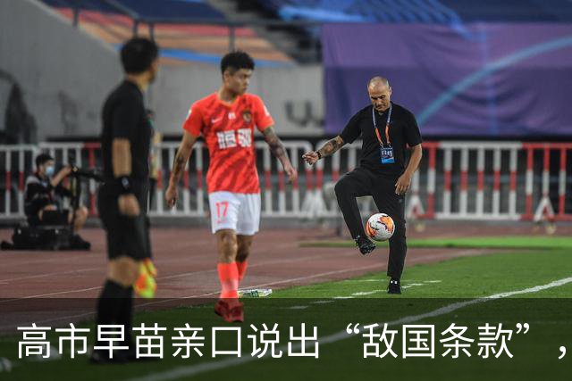高市早苗亲口说出“敌国条款”，中方对她直呼其名，已经很客气了