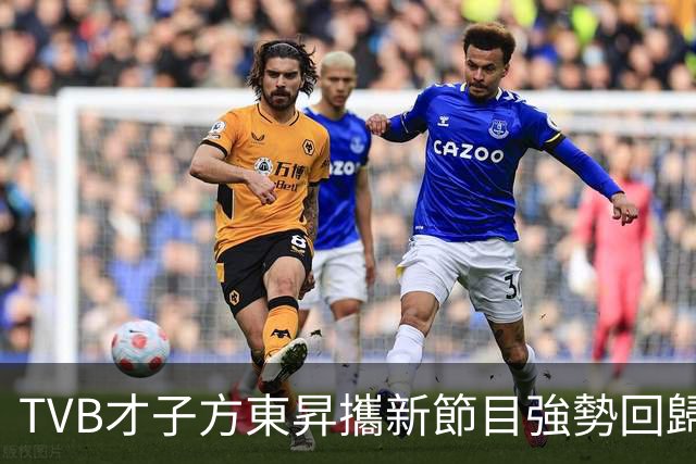 TVB才子方東昇攜新節目強勢回歸 精通7種語言屢獲傑出員工獎